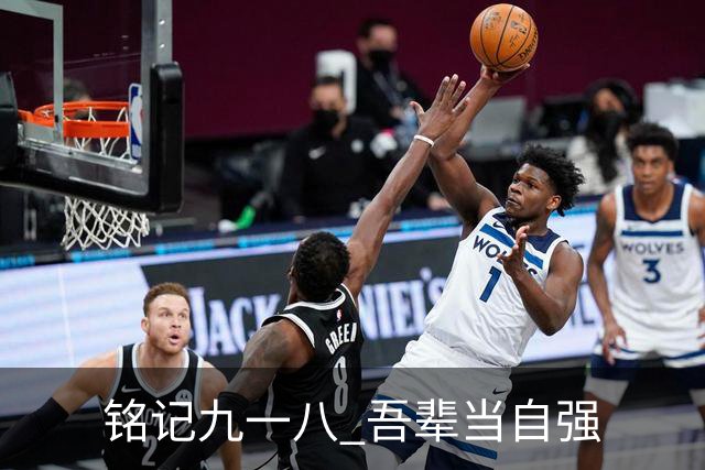 铭记九一八 吾辈当自强